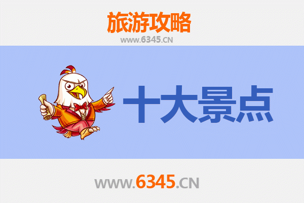 六安霍山旅游攻略：五大必去景点推荐