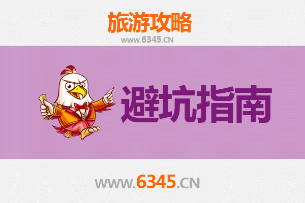 六安霍山旅游全攻略：资深博主亲授几大忠告与须知