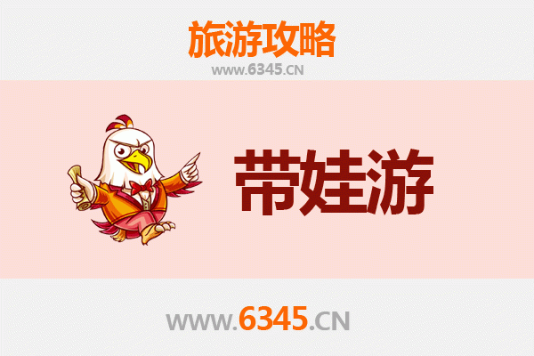 六安霍山亲子游全攻略：带娃出行注意事项与贴心指南