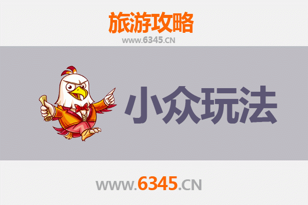 六安霍山秘境探索：小众玩法深度游攻略