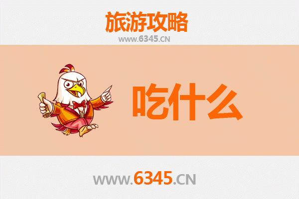 霍山美食全攻略：资深博主带你吃遍舌尖上的皖西风味