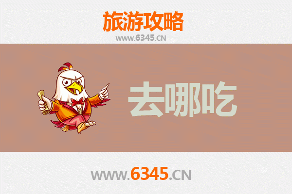 六安霍山美食攻略：必吃特色菜品与地道餐馆推荐